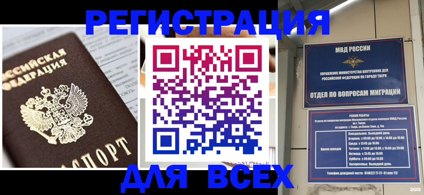 прописка иностранных граждан в Боровске