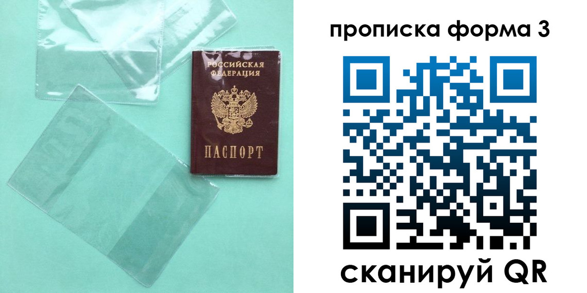 прописка гарантия в Боровске