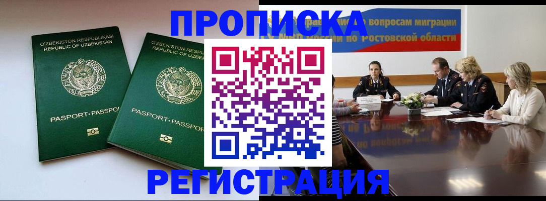 временная прописка в Боровске