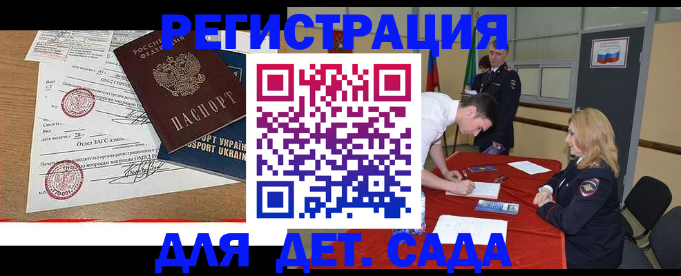 прописка в квартире в Боровске