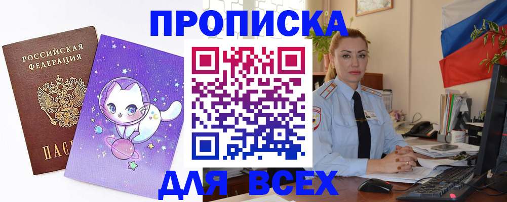 временная регистрация адрес в Боровске